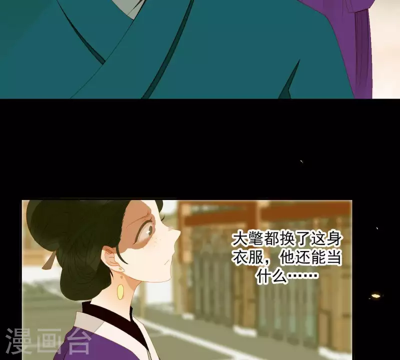 第57话 流口水的傻样 第30页