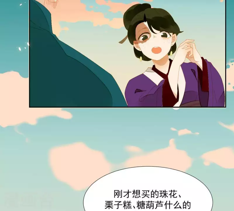 第57话 流口水的傻样 第34页