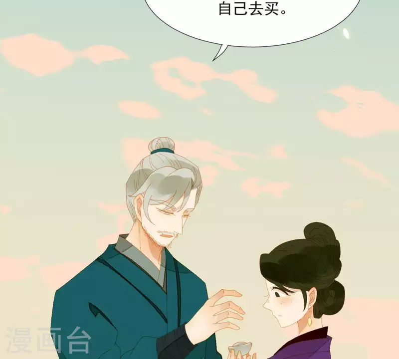 第57话 流口水的傻样 第35页