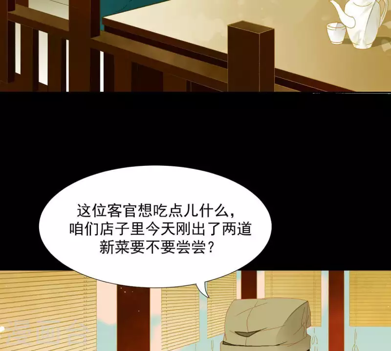 第57话 流口水的傻样 第40页