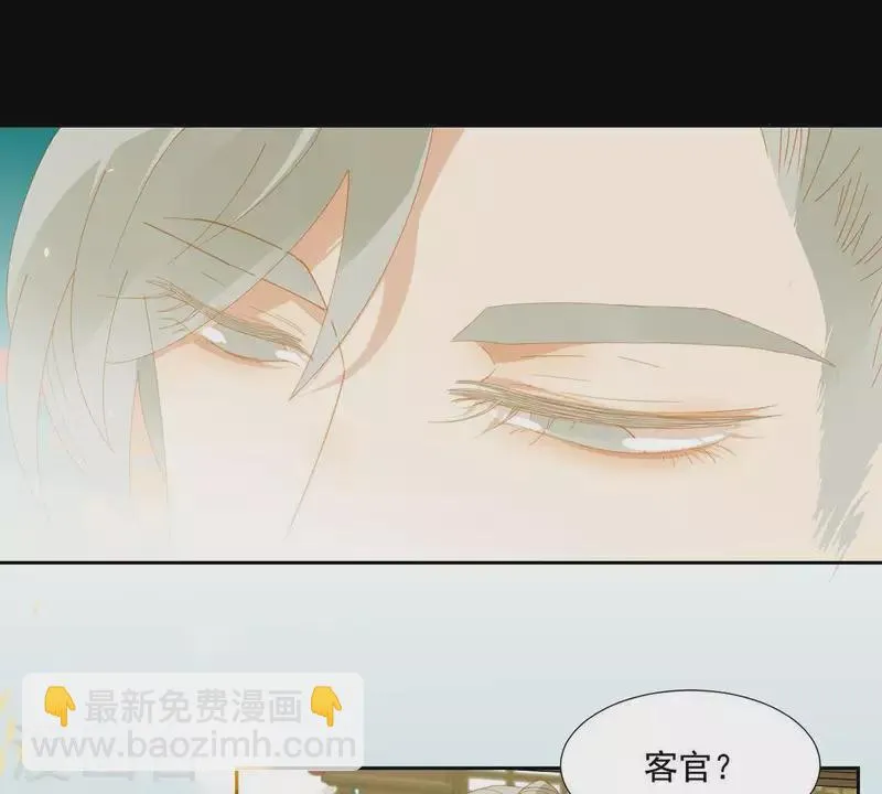 第57话 流口水的傻样 第46页