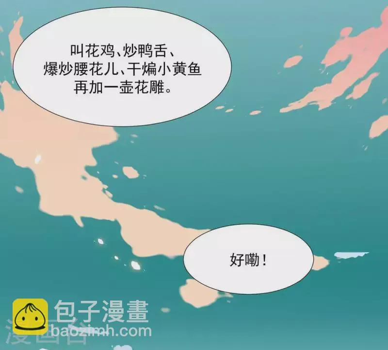 第57话 流口水的傻样 第48页
