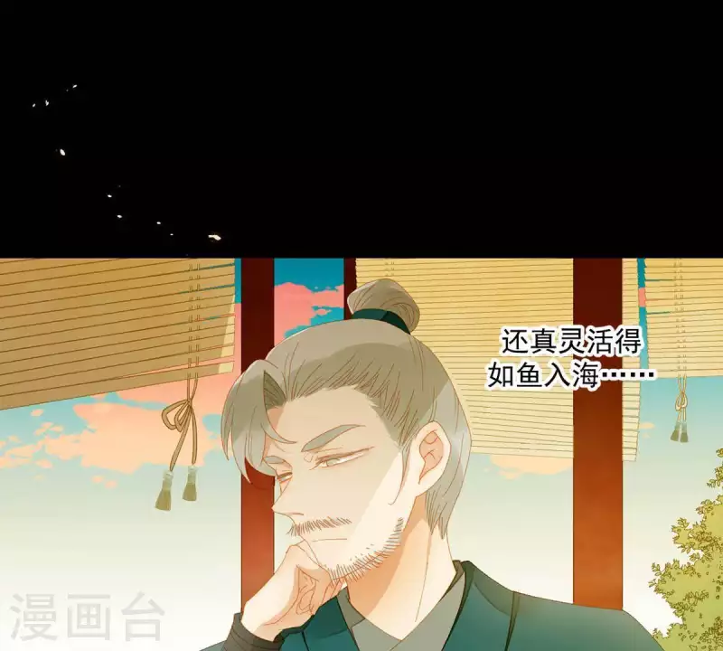 第58话 一间卧房 第3页