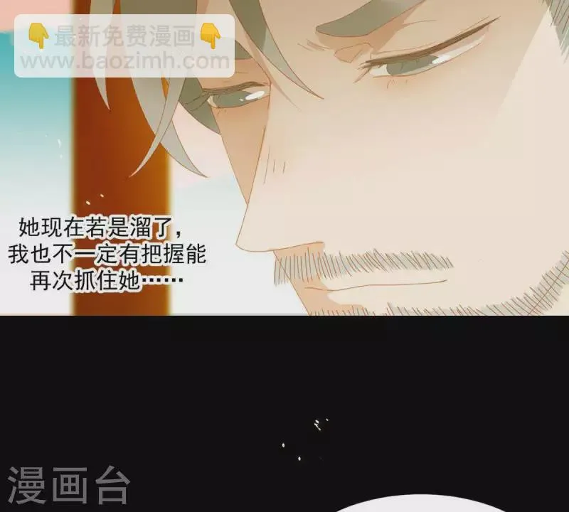 第58话 一间卧房 第6页