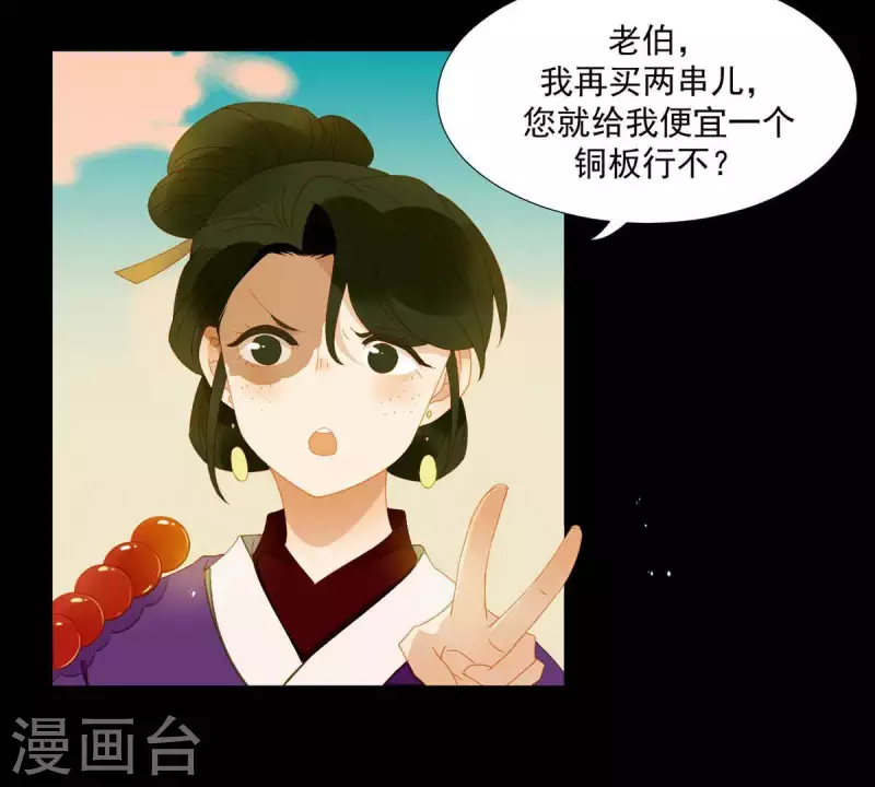 第58话 一间卧房 第7页