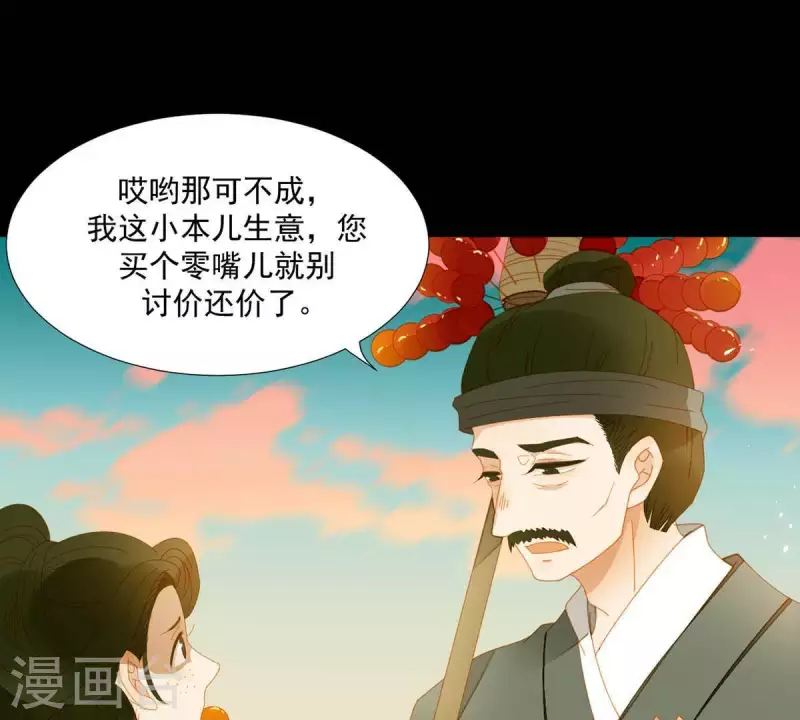 第58话 一间卧房 第8页