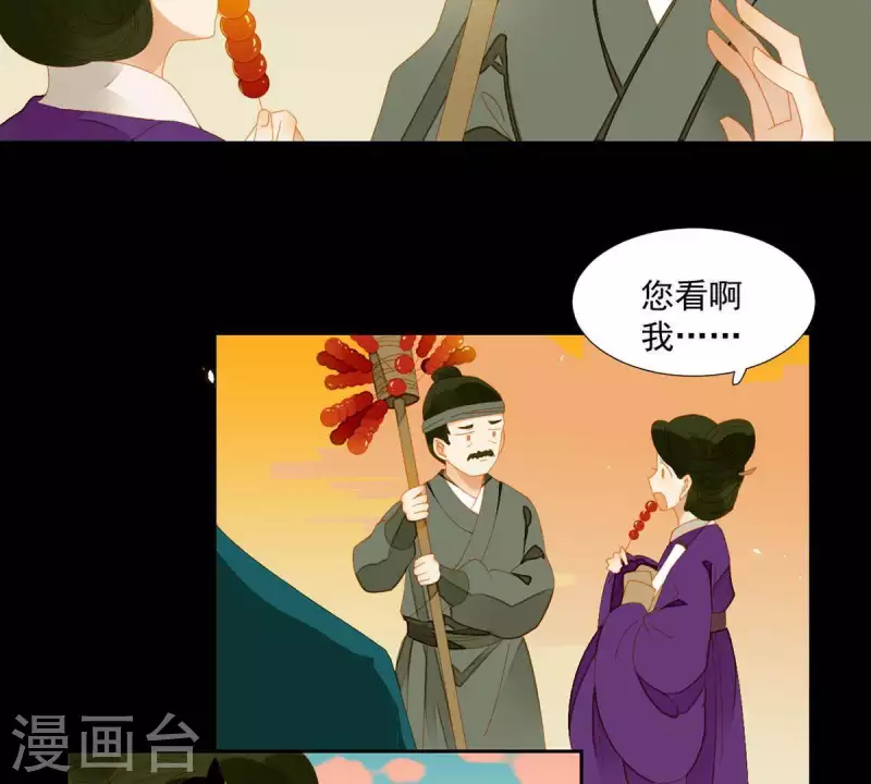 第58话 一间卧房 第9页