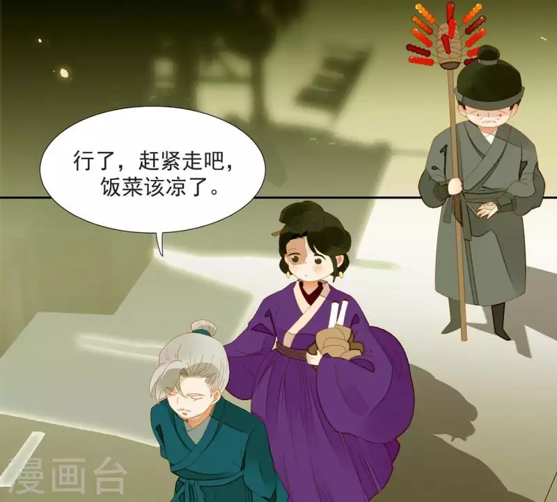第58话 一间卧房 第12页