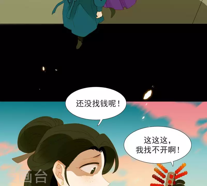 第58话 一间卧房 第13页