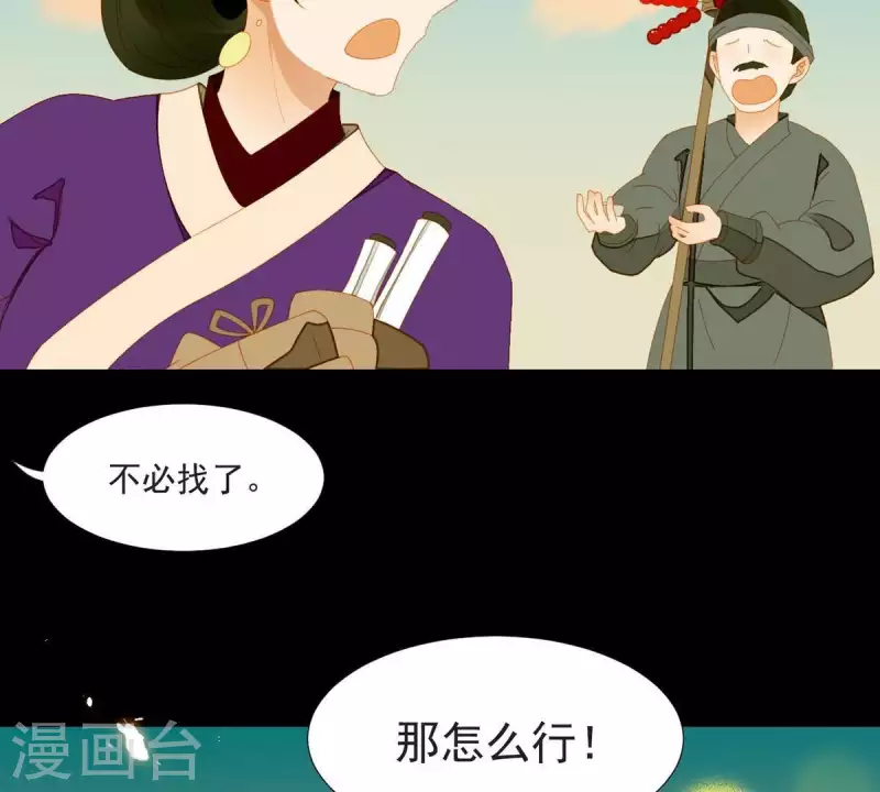第58话 一间卧房 第14页