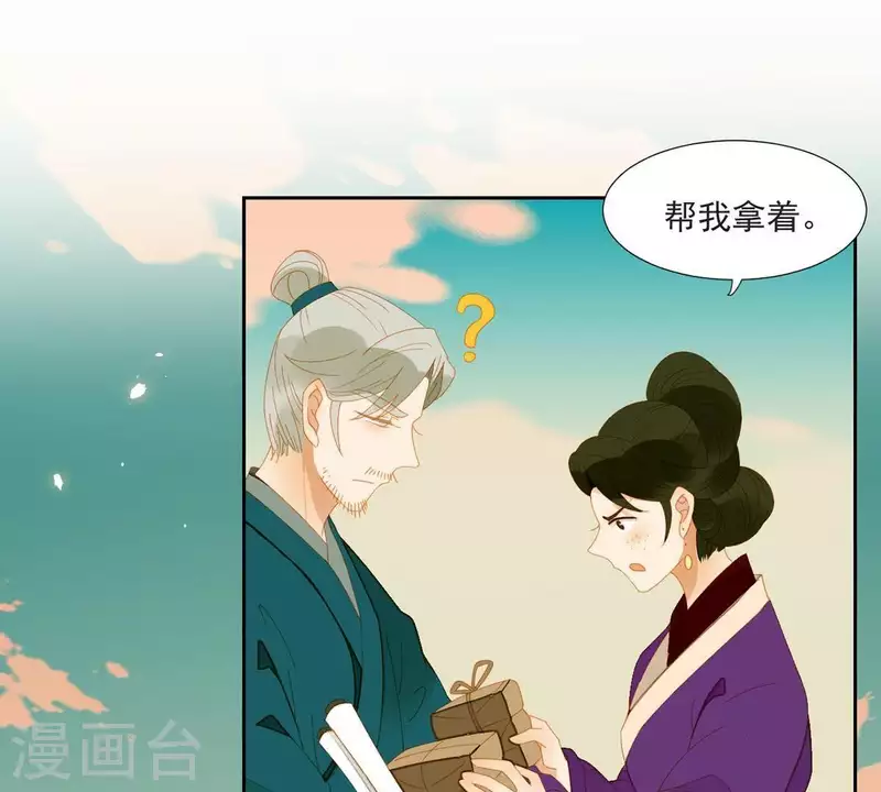 第58话 一间卧房 第16页