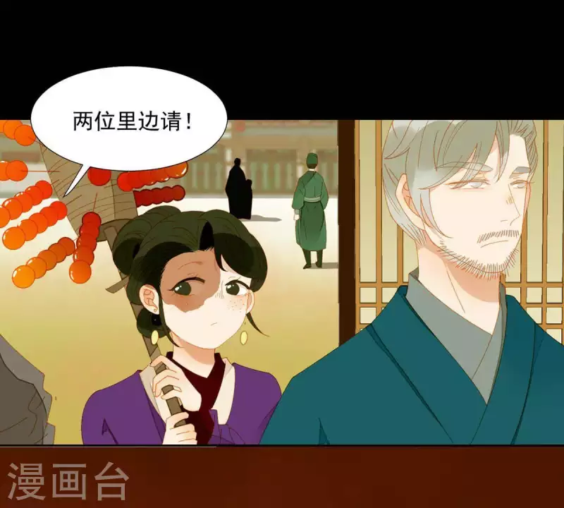 第58话 一间卧房 第19页