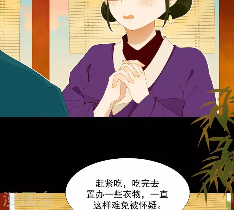 第58话 一间卧房 第22页