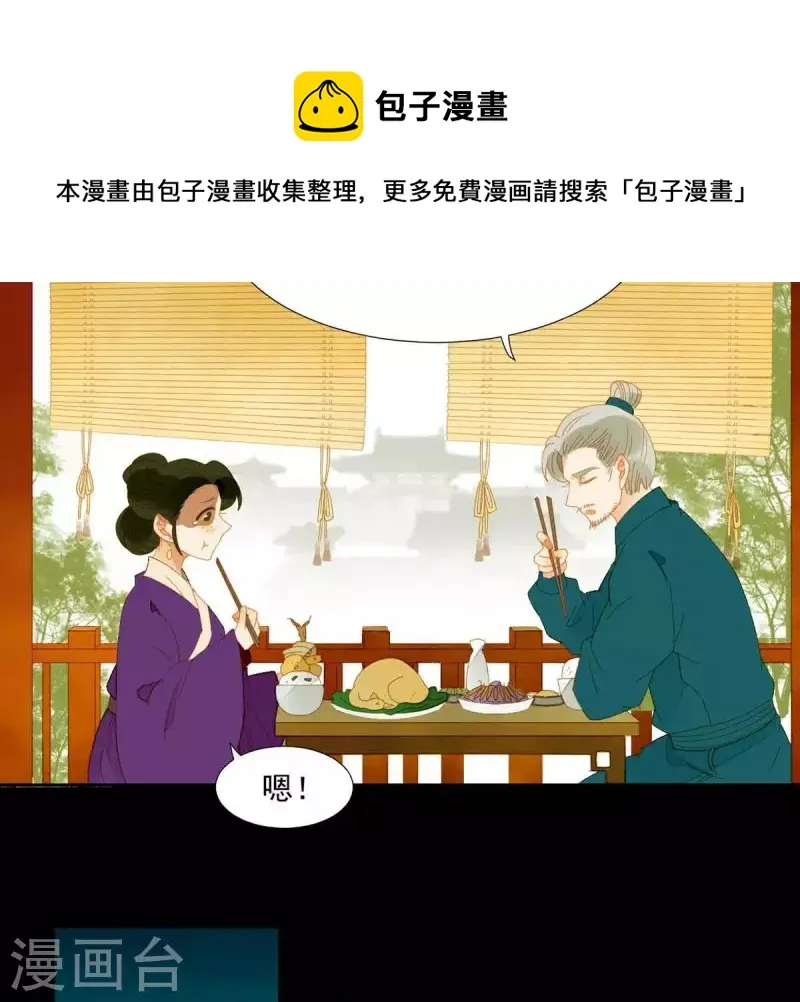 第58话 一间卧房 第23页