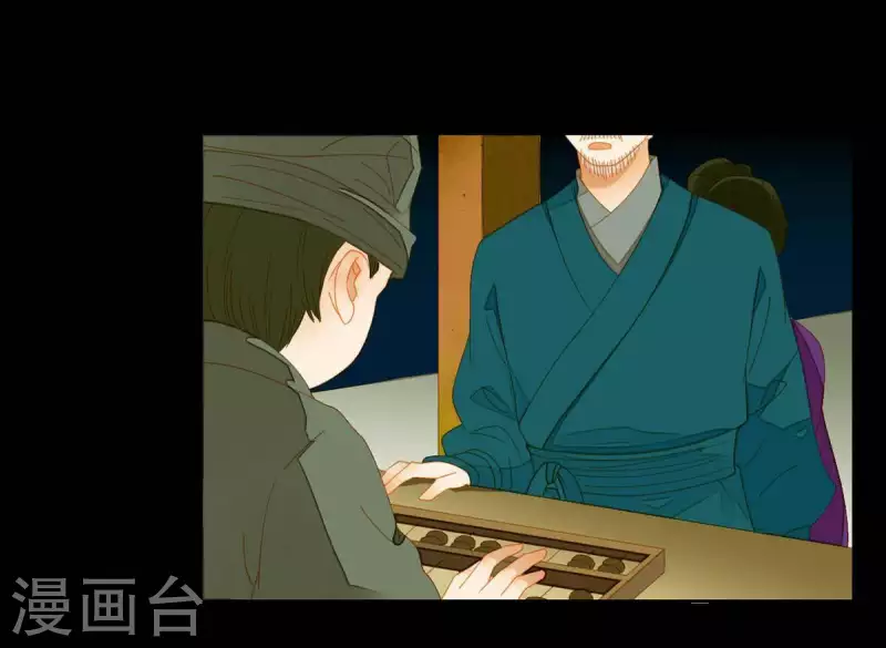 第58话 一间卧房 第26页