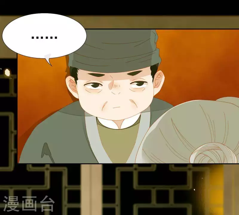 第58话 一间卧房 第27页