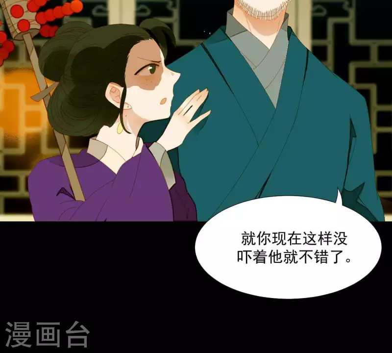 第58话 一间卧房 第32页