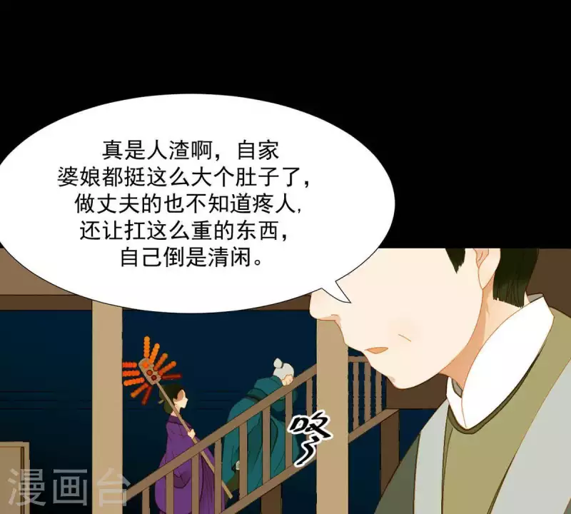 第58话 一间卧房 第33页