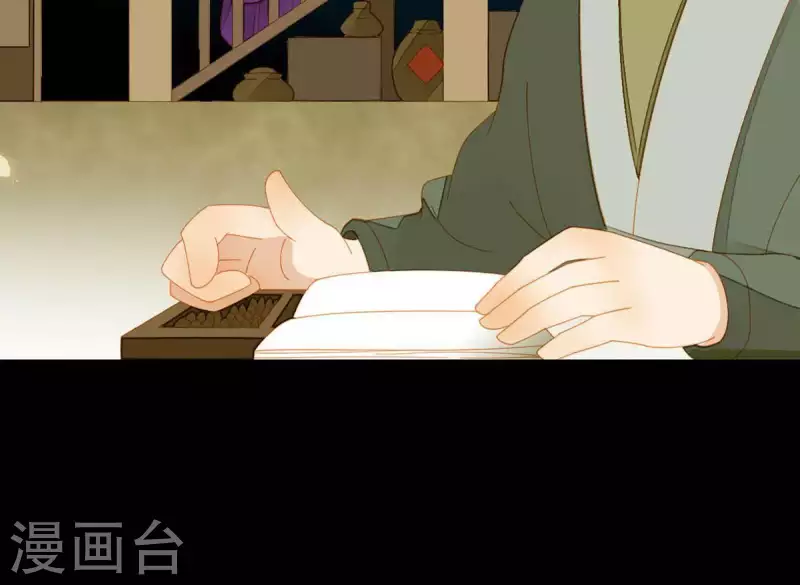 第58话 一间卧房 第34页