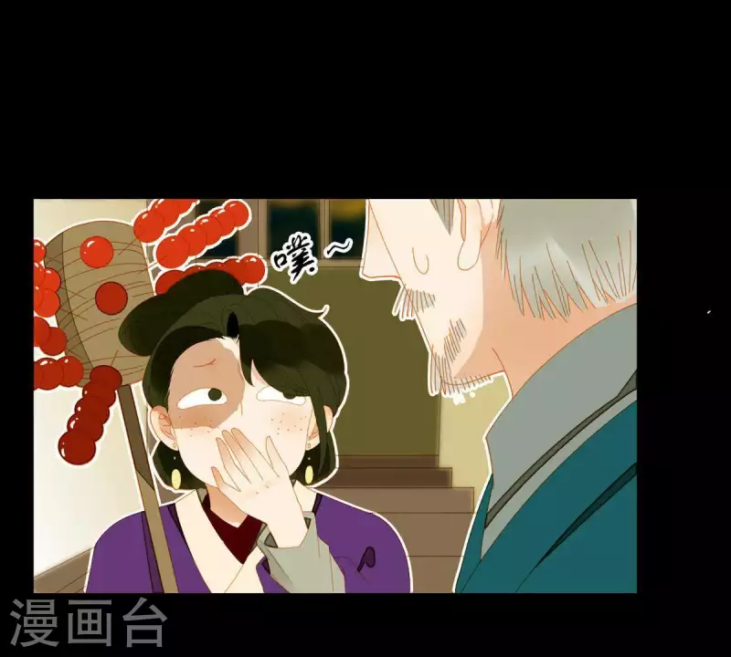 第58话 一间卧房 第35页