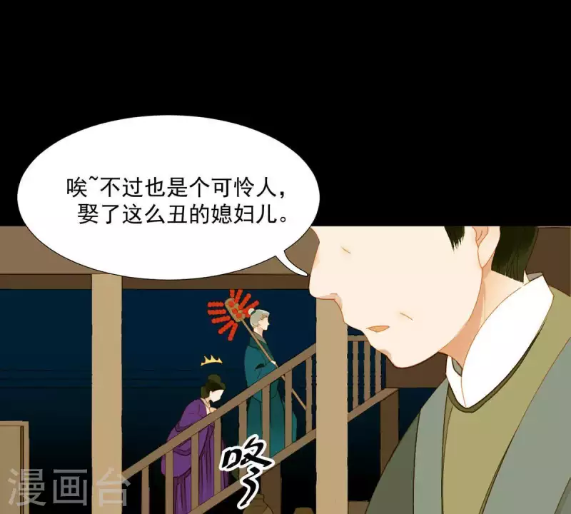 第58话 一间卧房 第36页