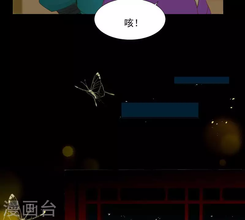 第58话 一间卧房 第39页