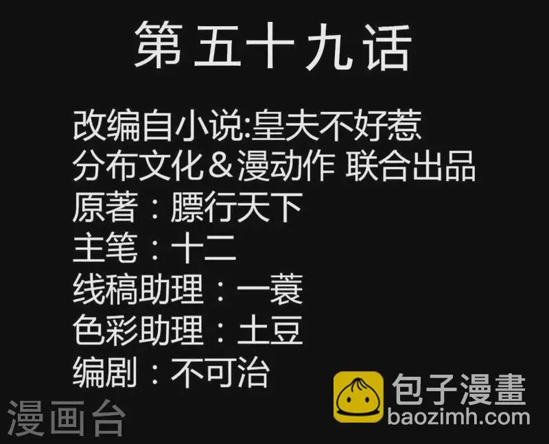 第59话 乖儿子~ 第2页