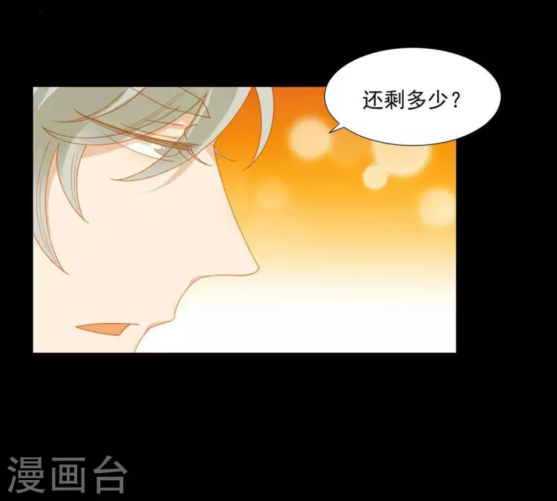 第59话 乖儿子~ 第3页