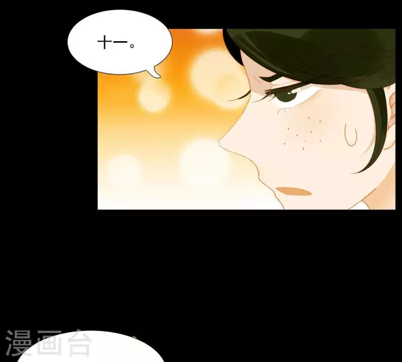 第59话 乖儿子~ 第4页