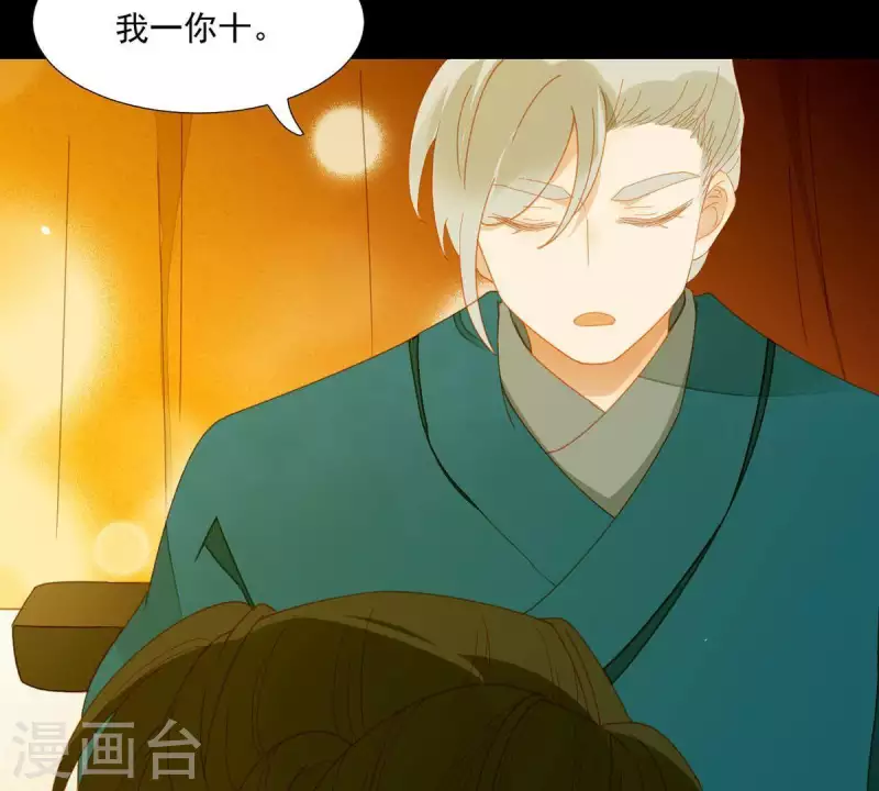 第59话 乖儿子~ 第5页