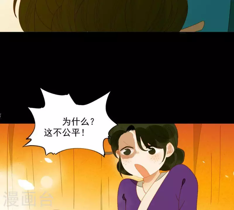 第59话 乖儿子~ 第6页