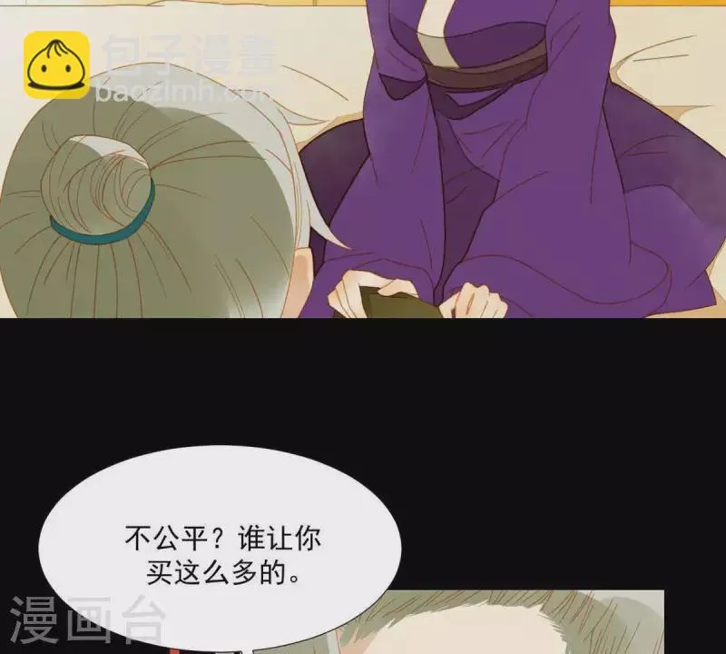 第59话 乖儿子~ 第7页