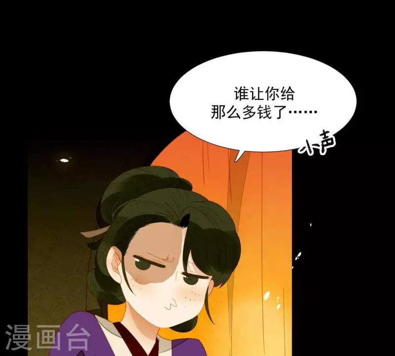 第59话 乖儿子~ 第9页