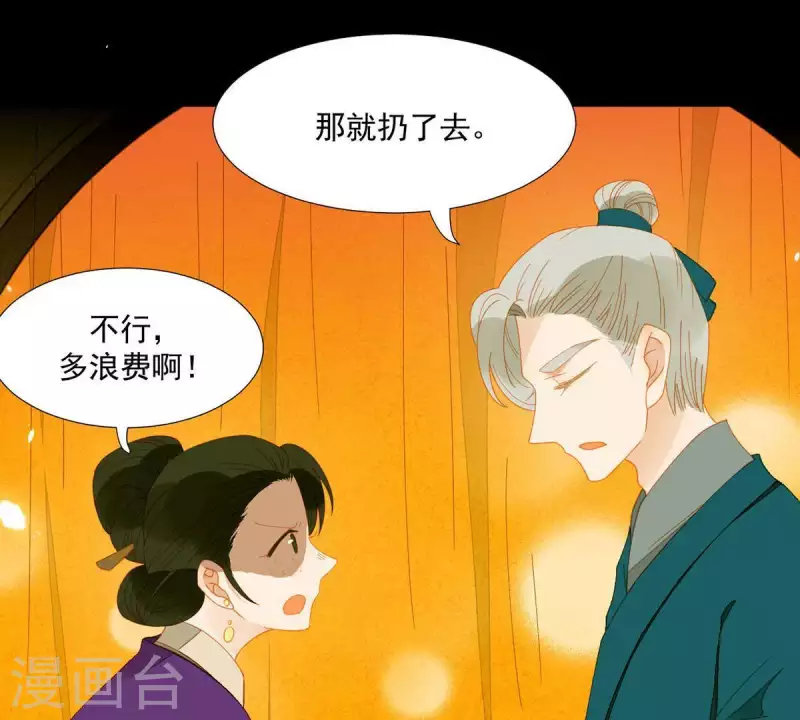 第59话 乖儿子~ 第11页