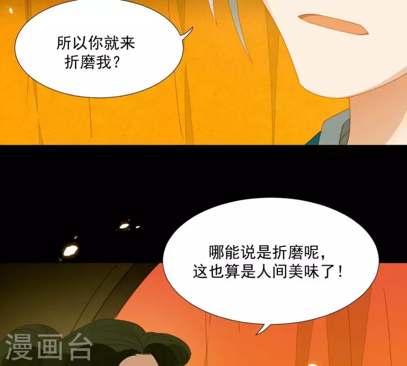第59话 乖儿子~ 第13页