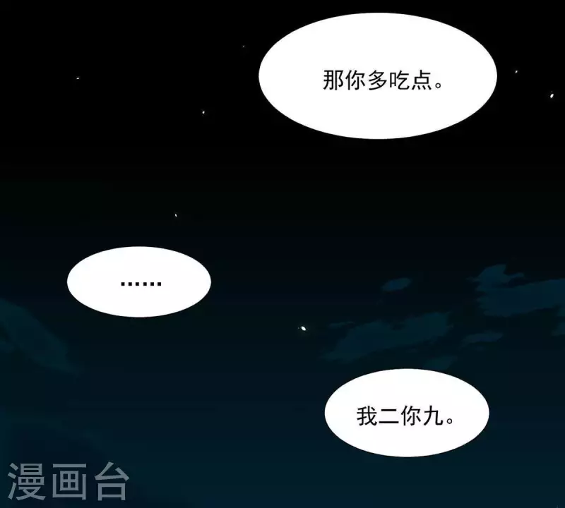 第59话 乖儿子~ 第15页