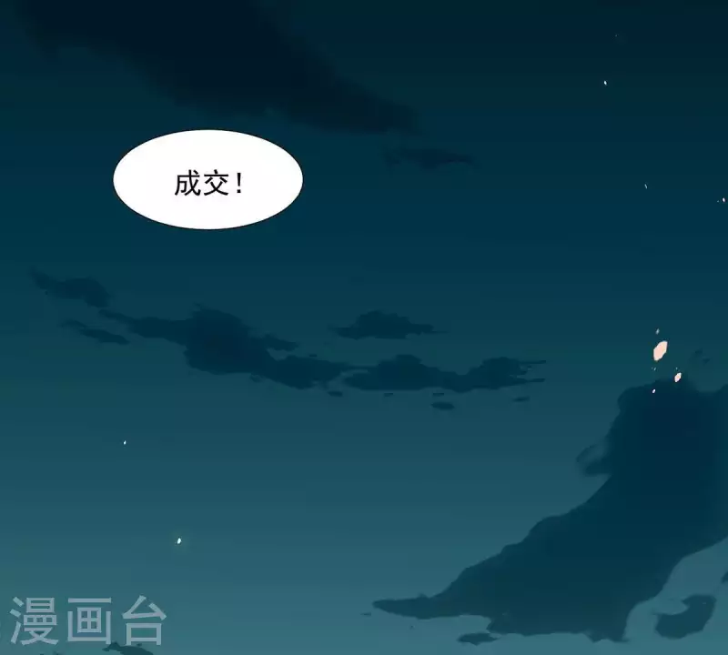 第59话 乖儿子~ 第16页