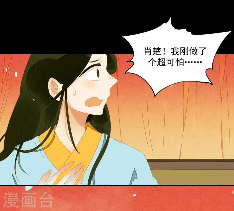 第59话 乖儿子~ 第27页