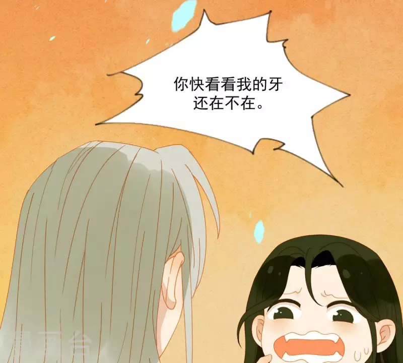 第59话 乖儿子~ 第29页