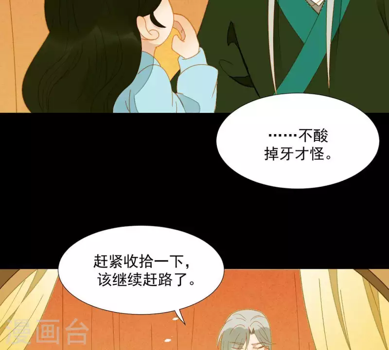 第59话 乖儿子~ 第33页