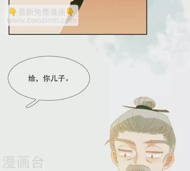 第59话 乖儿子~ 第38页