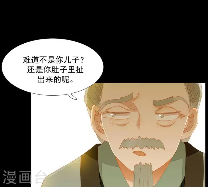 第59话 乖儿子~ 第40页