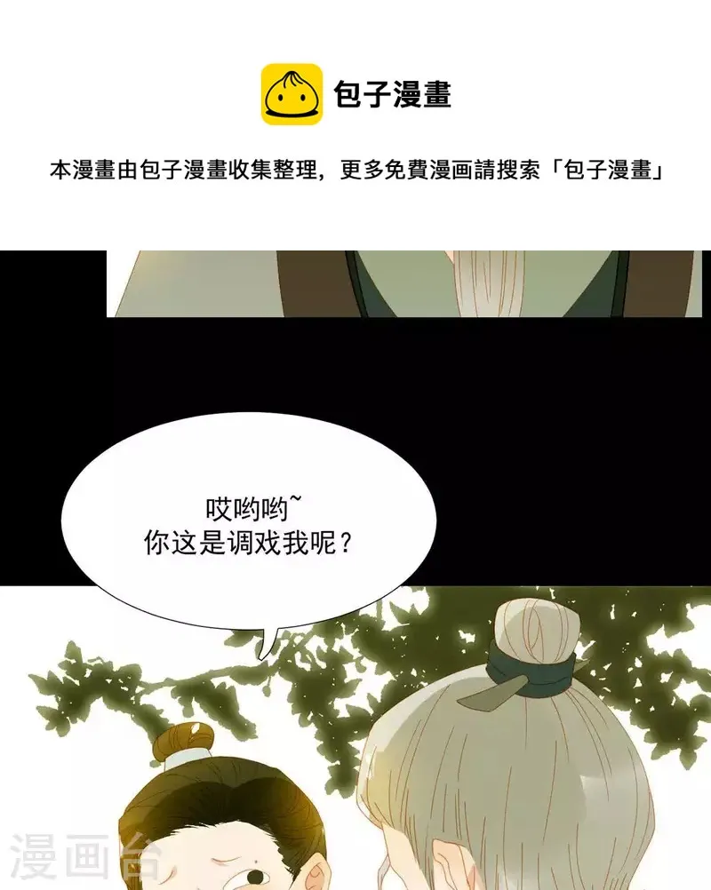 第59话 乖儿子~ 第41页