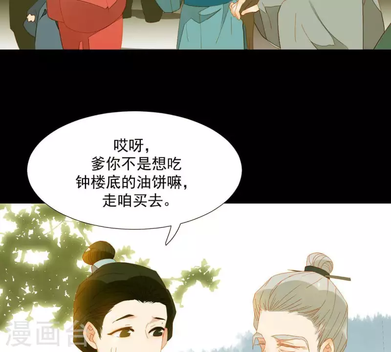 第59话 乖儿子~ 第44页