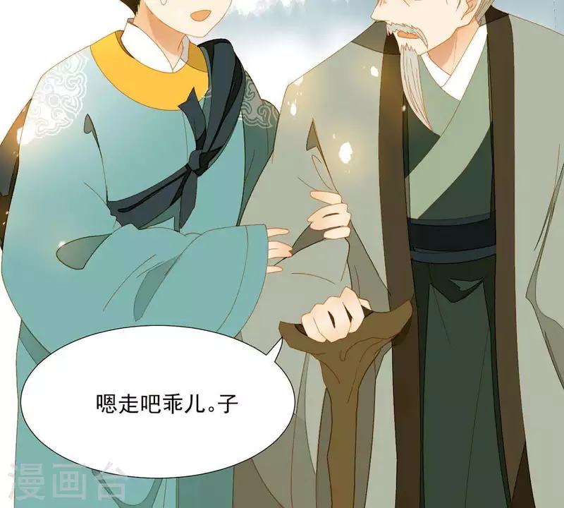 第59话 乖儿子~ 第45页