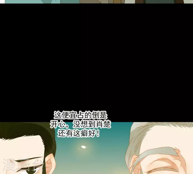 第59话 乖儿子~ 第46页