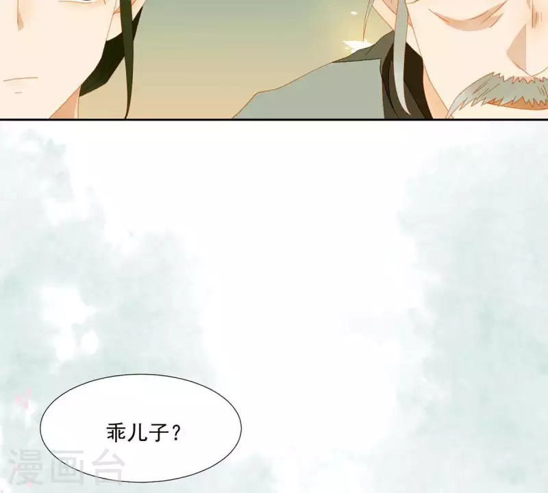 第59话 乖儿子~ 第47页
