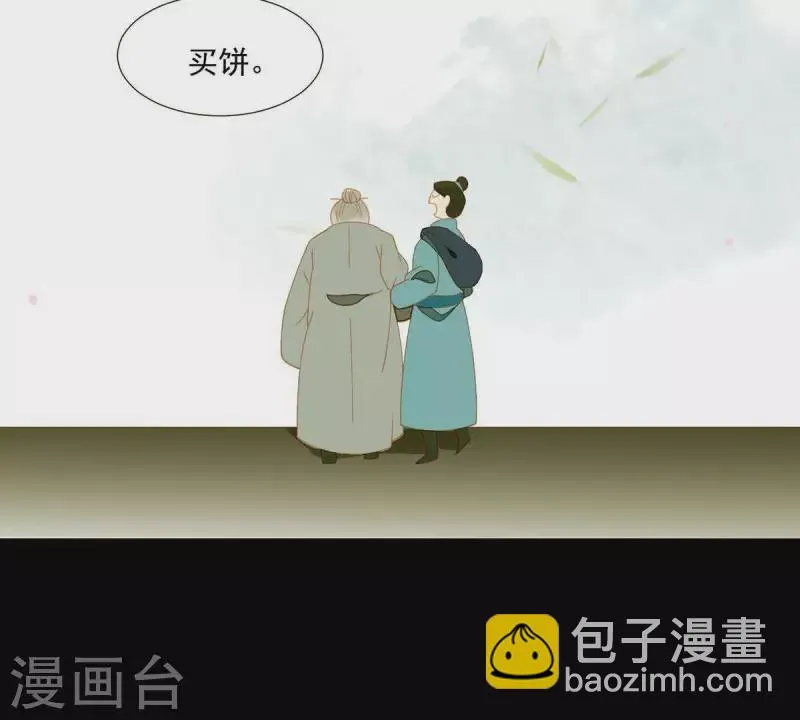 第59话 乖儿子~ 第49页