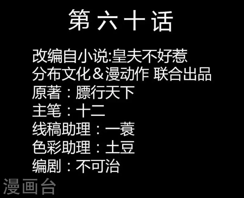 第60话 总感觉有些奇怪 第2页