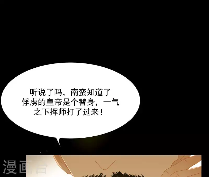 第60话 总感觉有些奇怪 第3页